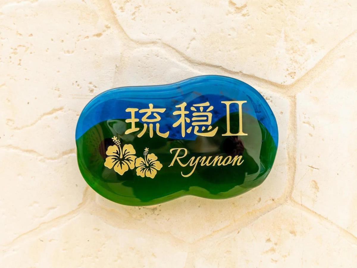 & Ryunon Villa *